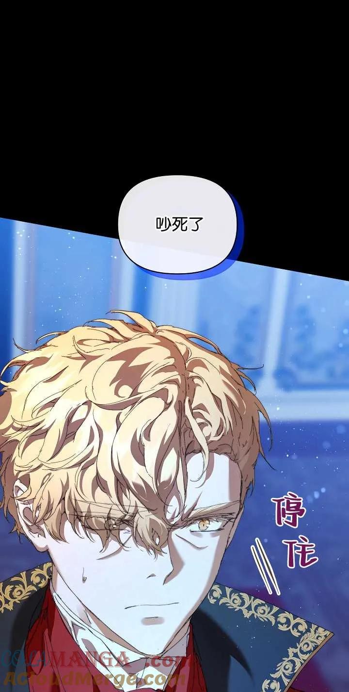 第15话-黑幕男主的限时乳母-（第6张）