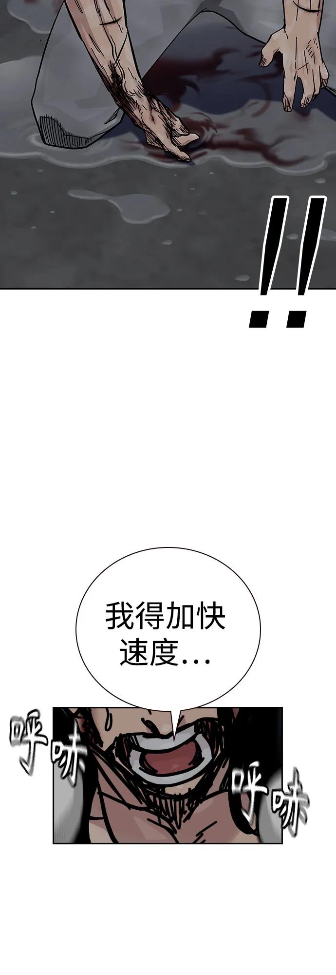 [第2季]第90话-街头生存手册-Parae,林辰国（第8张）