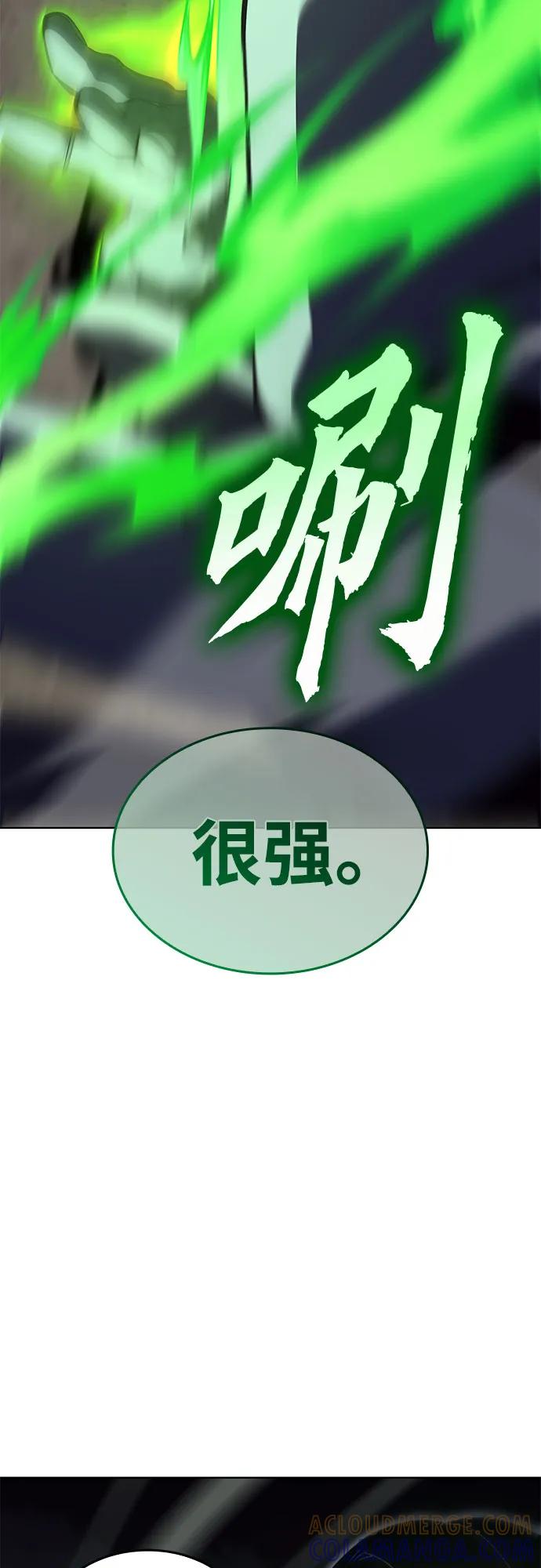 [第166话]开战（4）-重生不良少教主-eunho/zaemu,Jeon madu（第9张）