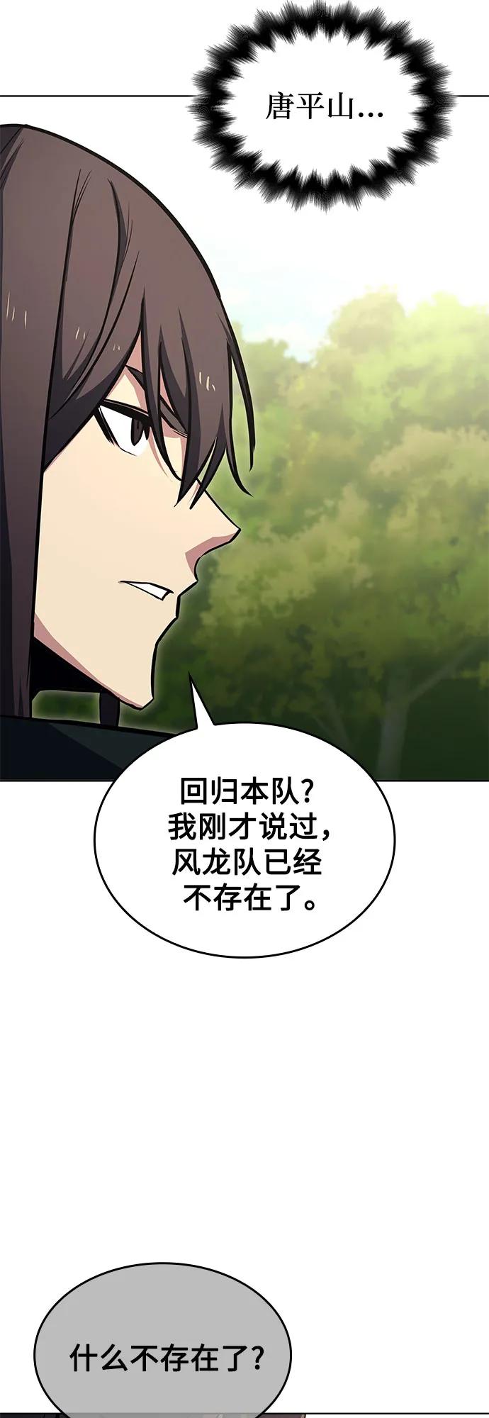 [第166话]开战（4）-重生不良少教主-eunho/zaemu,Jeon madu（第31张）