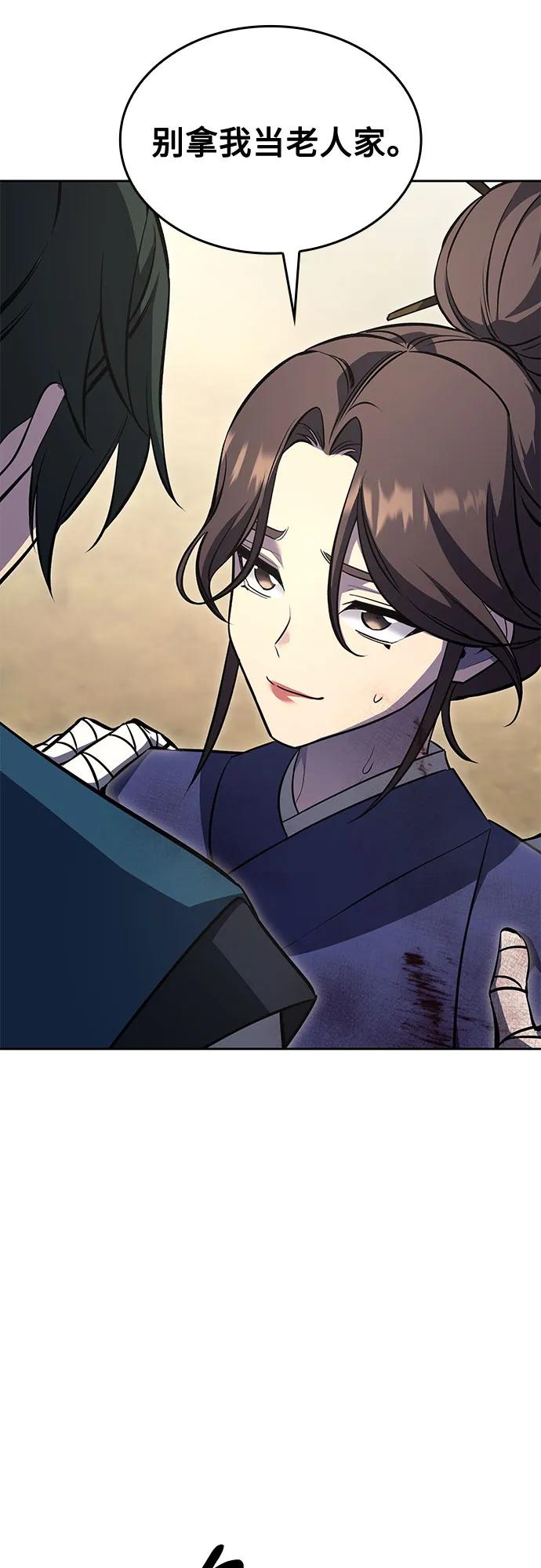 [第166话]开战（4）-重生不良少教主-eunho/zaemu,Jeon madu（第16张）