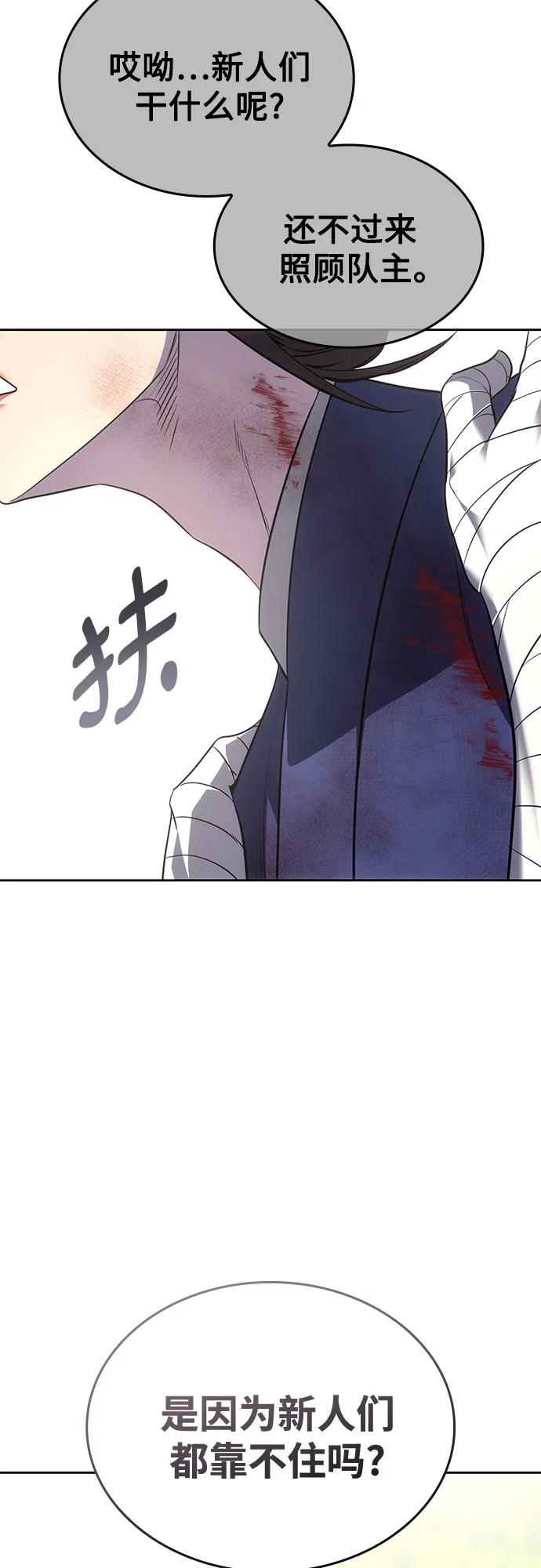 [第166话]开战（4）-重生不良少教主-eunho/zaemu,Jeon madu（第14张）