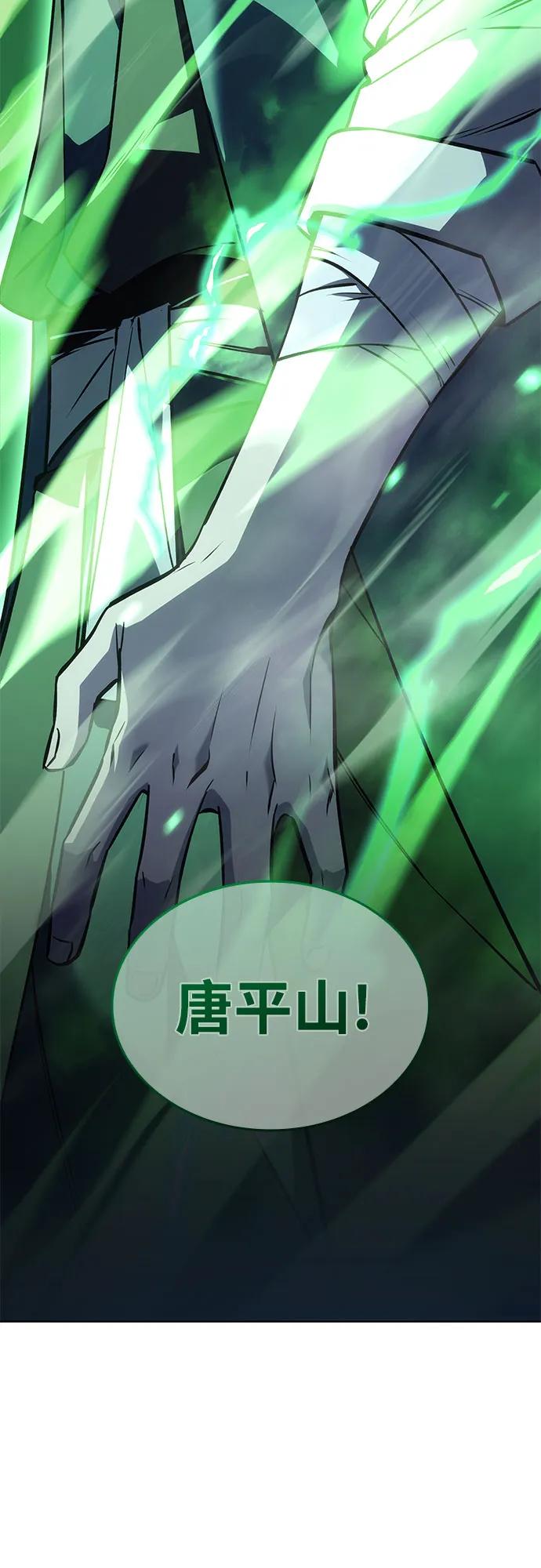 [第166话]开战（4）-重生不良少教主-eunho/zaemu,Jeon madu（第4张）
