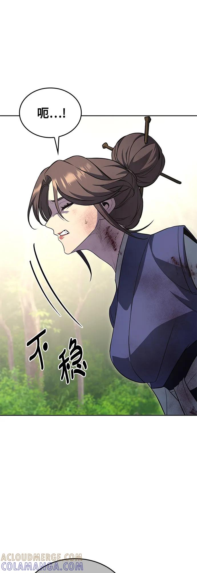 [第166话]开战（4）-重生不良少教主-eunho/zaemu,Jeon madu（第13张）