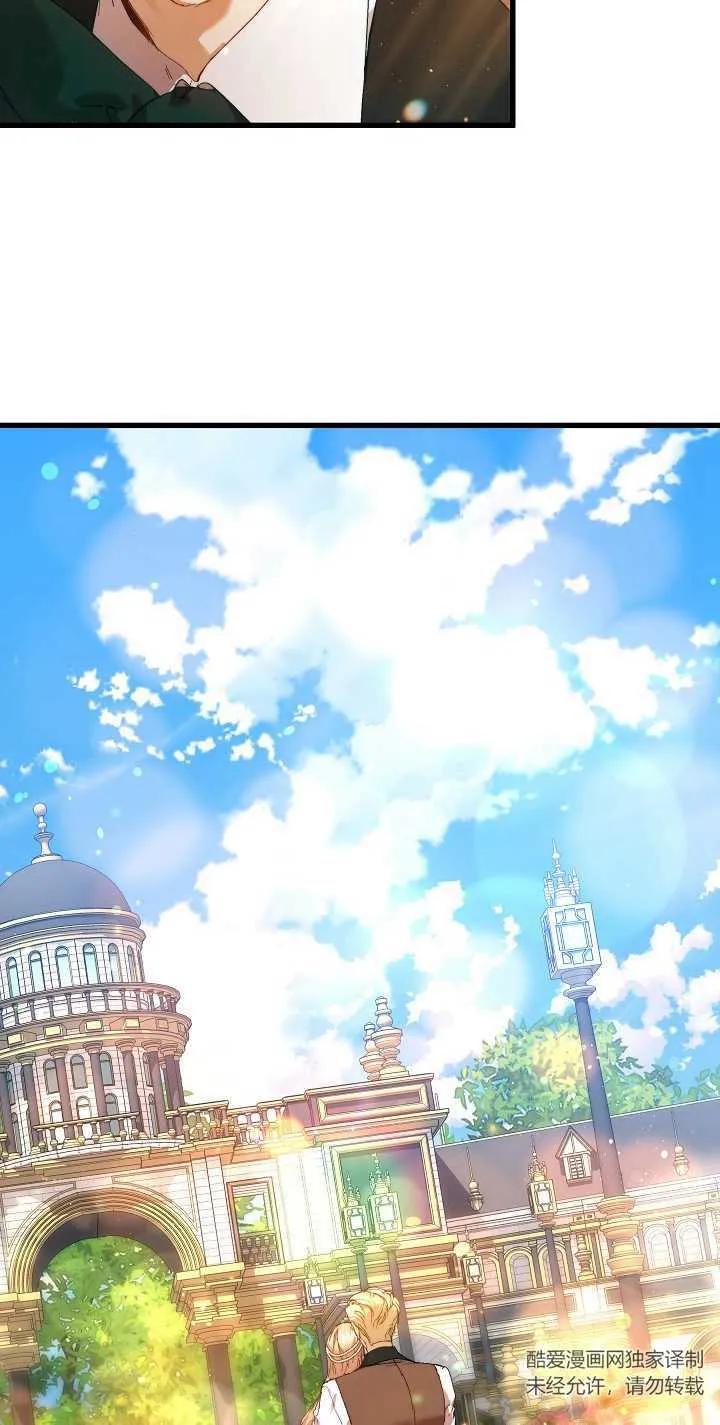 第16话-黑幕男主的限时乳母-（第14张）