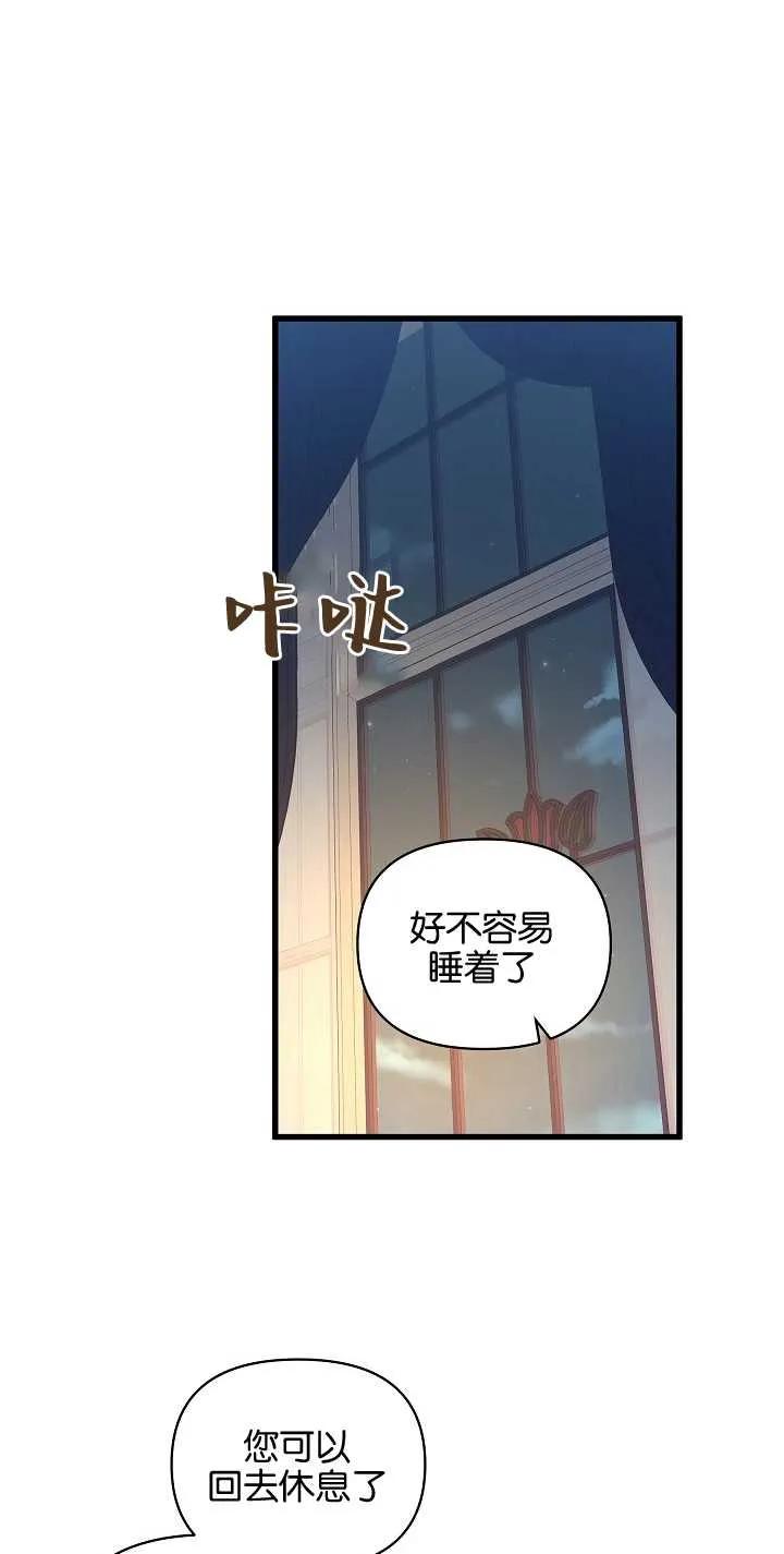 第16话-黑幕男主的限时乳母-（第17张）
