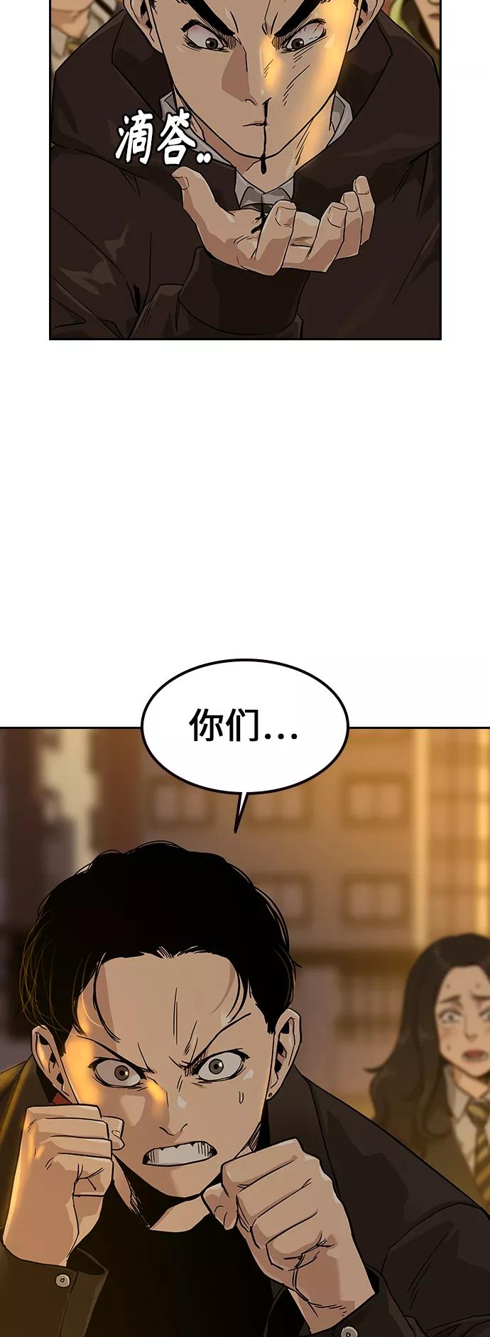 第16话-街头生存手册-Parae,林辰国（第8张）