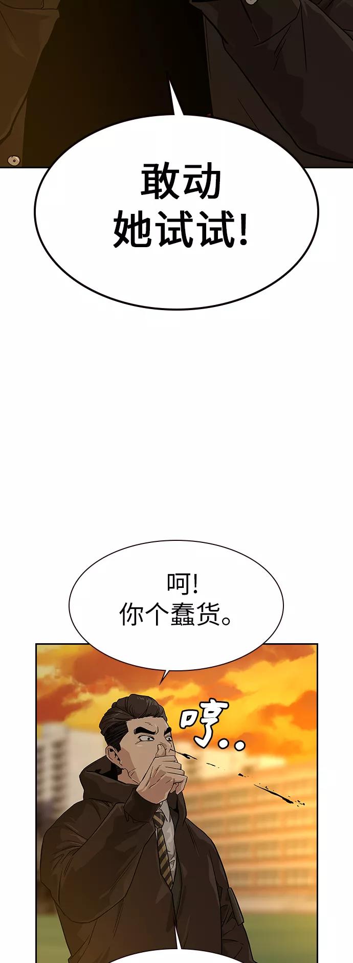 第16话-街头生存手册-Parae,林辰国（第9张）