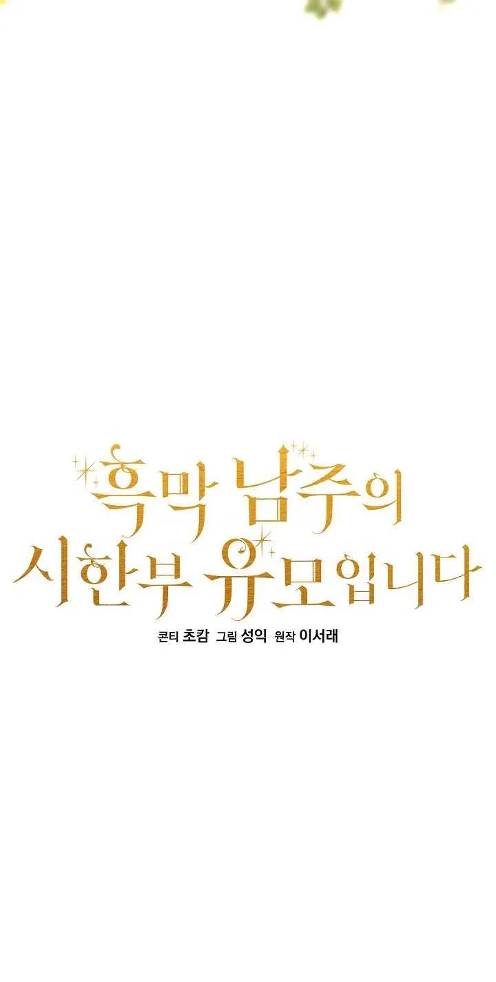 第16话-黑幕男主的限时乳母-（第7张）