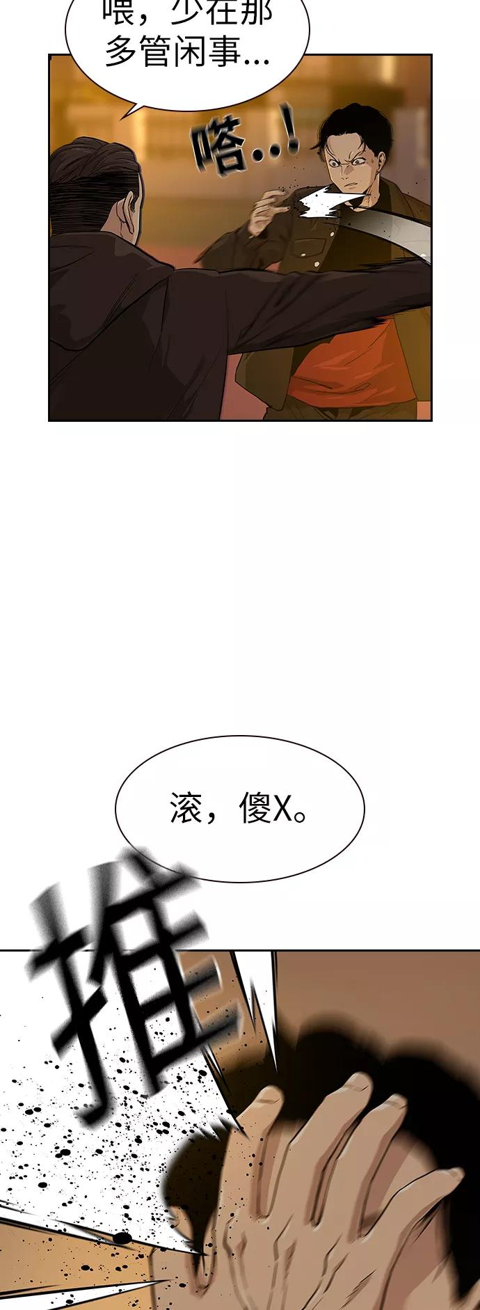 第16话-街头生存手册-Parae,林辰国（第3张）