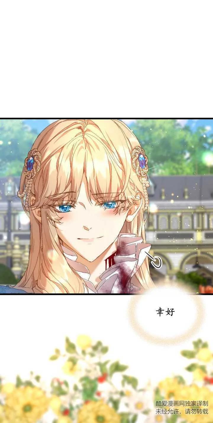 第16话-黑幕男主的限时乳母-（第5张）