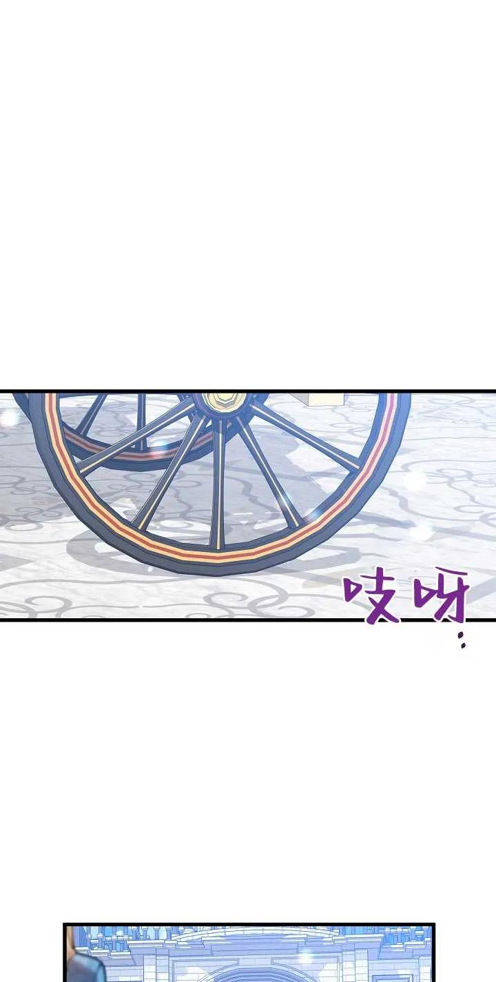 第16话-黑幕男主的限时乳母-（第8张）