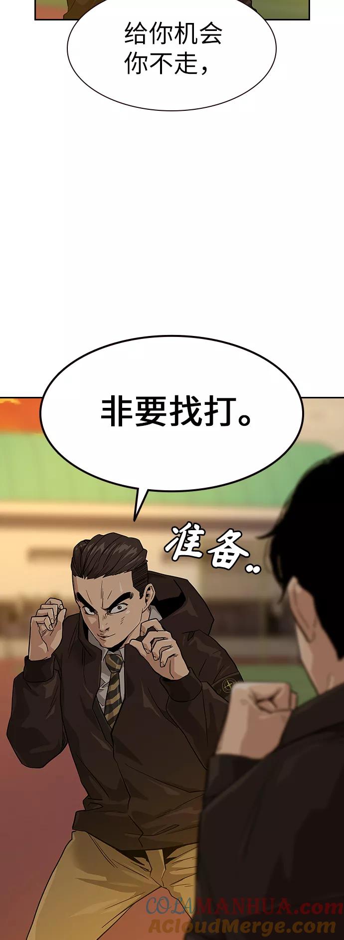 第16话-街头生存手册-Parae,林辰国（第10张）