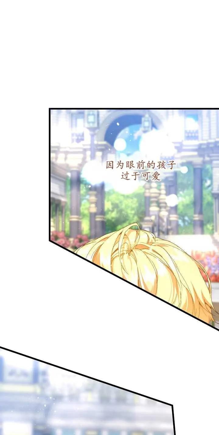 第16话-黑幕男主的限时乳母-（第1张）