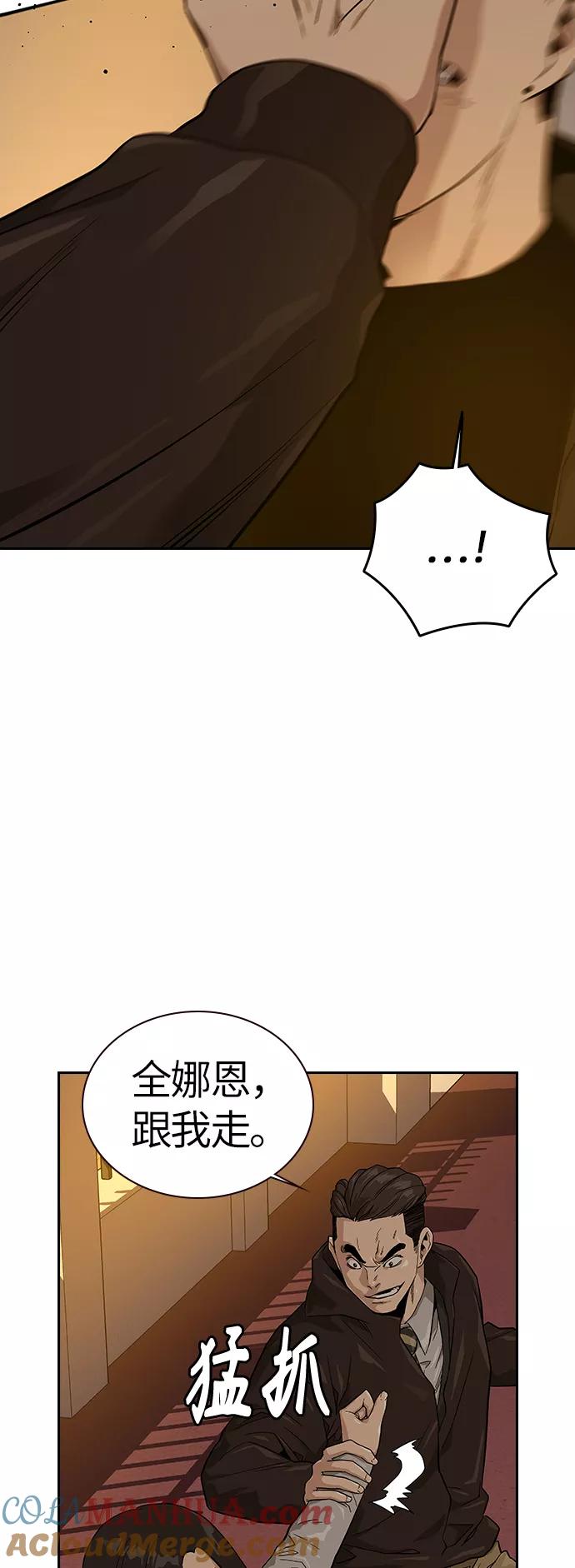第16话-街头生存手册-Parae,林辰国（第4张）