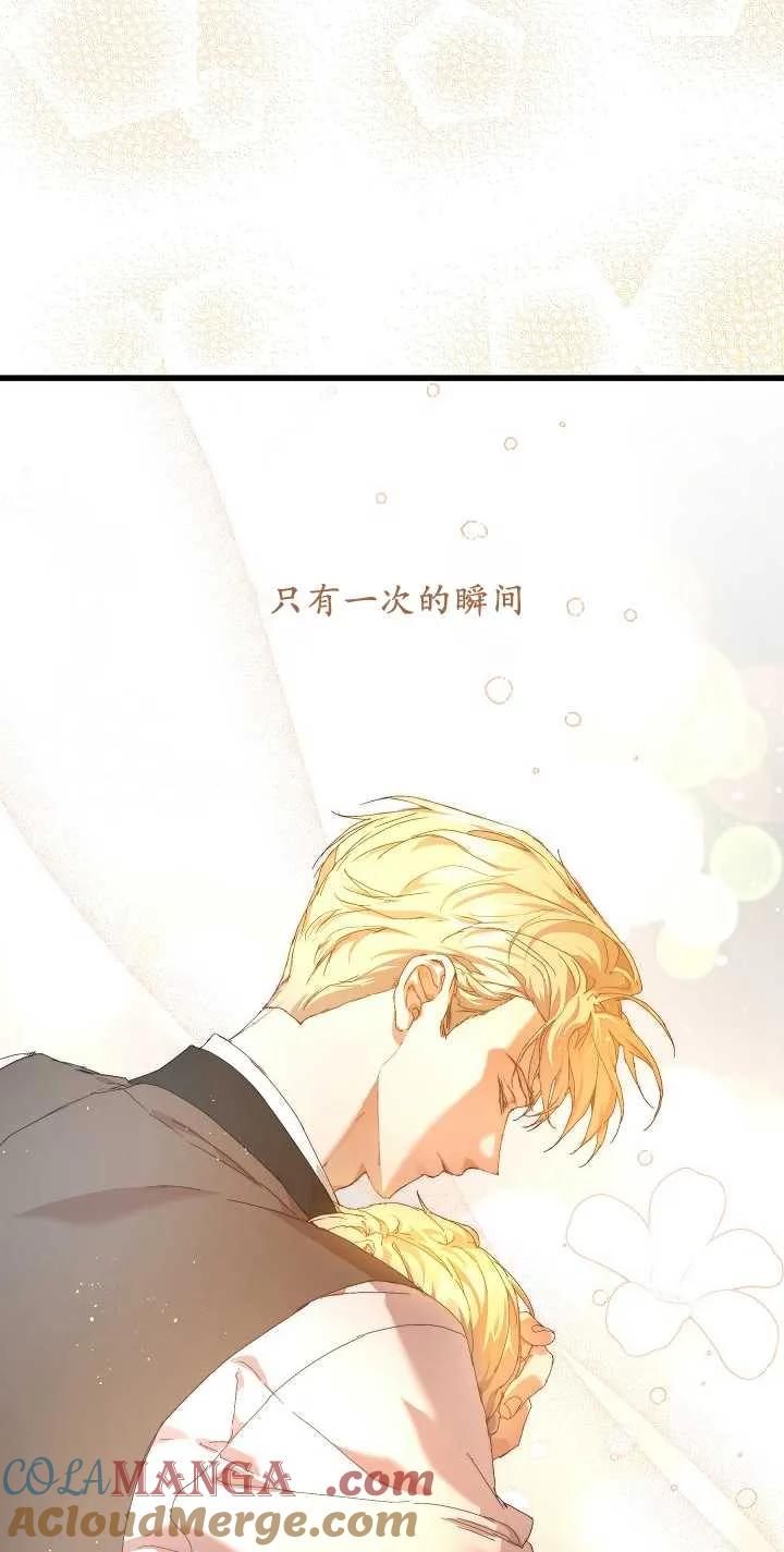 第16话-黑幕男主的限时乳母-（第3张）