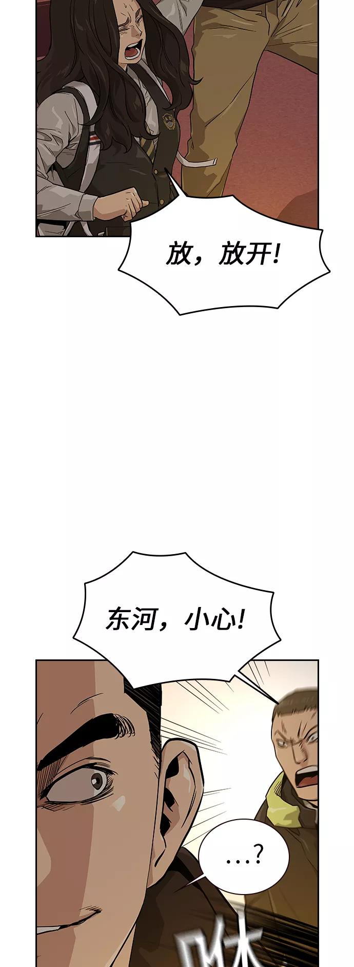 第16话-街头生存手册-Parae,林辰国（第5张）
