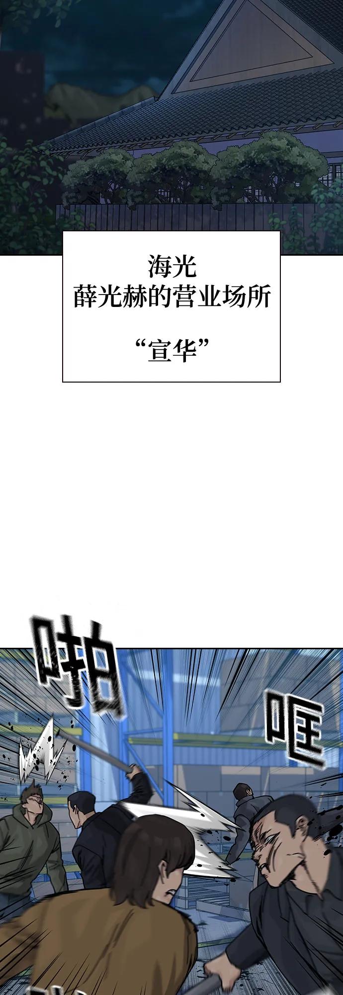 [第3季]第13话-街头生存手册-Parae,林辰国（第3张）