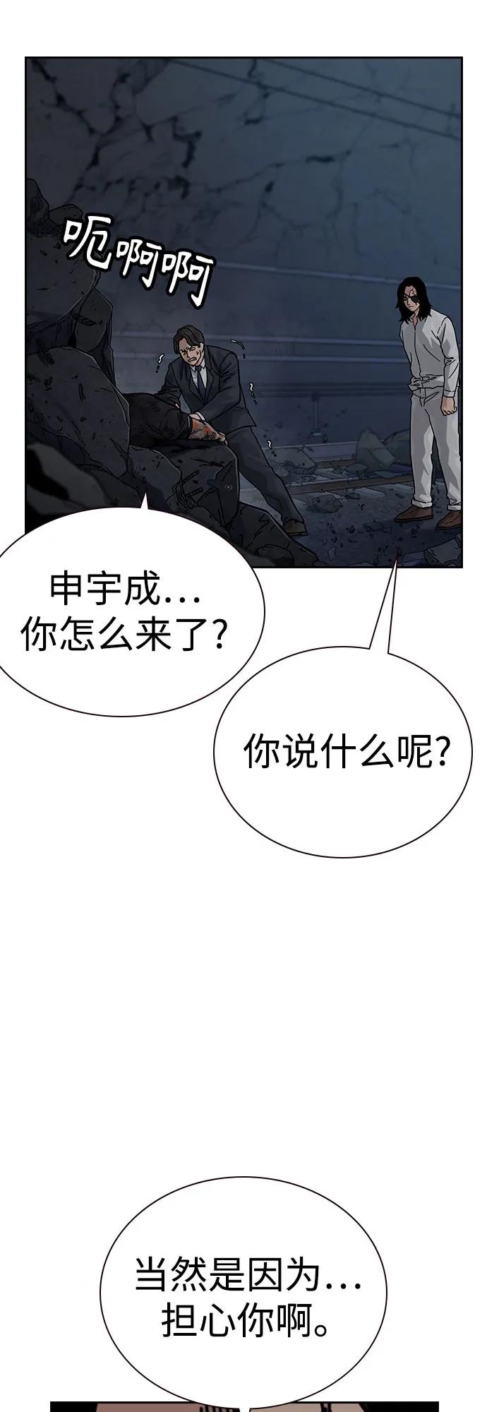[第3季]第14话-街头生存手册-Parae,林辰国（第7张）