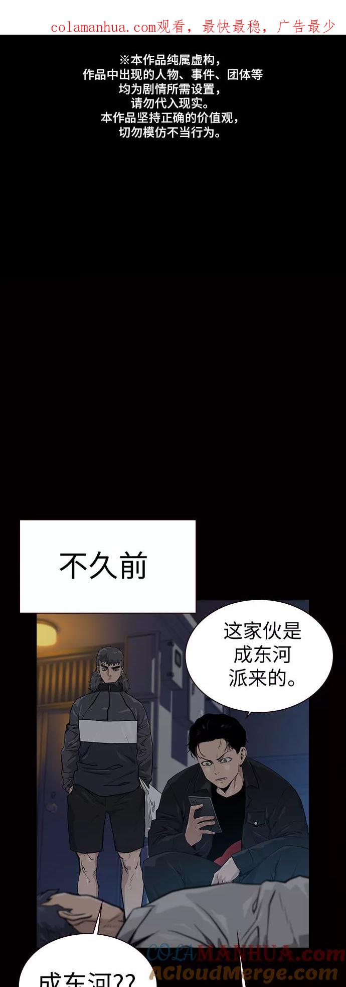 第17话-街头生存手册-Parae,林辰国（第1张）