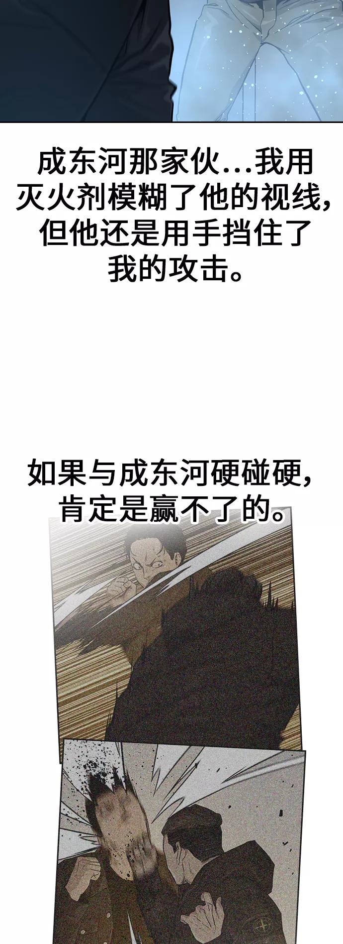 第17话-街头生存手册-Parae,林辰国（第11张）