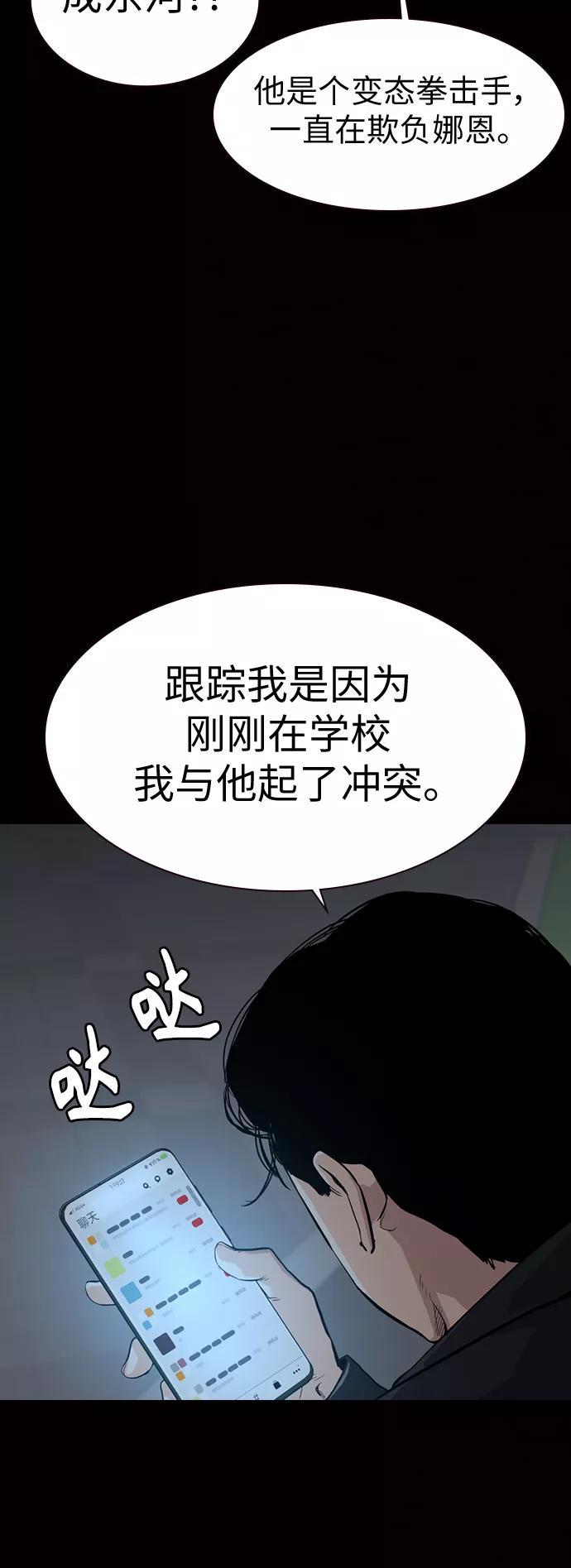 第17话-街头生存手册-Parae,林辰国（第2张）