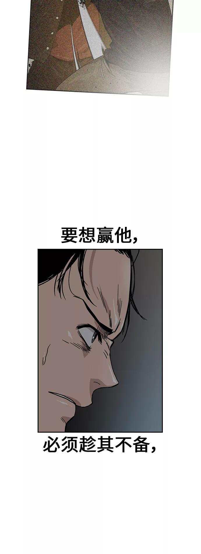 第17话-街头生存手册-Parae,林辰国（第12张）
