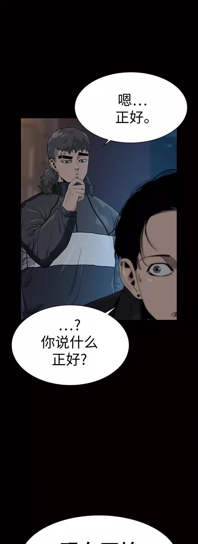 第17话-街头生存手册-Parae,林辰国（第3张）