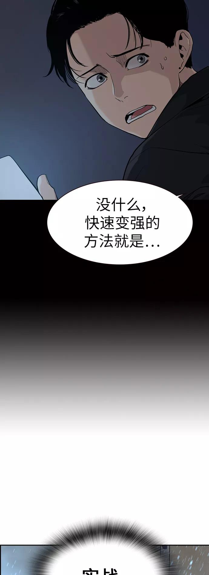 第17话-街头生存手册-Parae,林辰国（第6张）