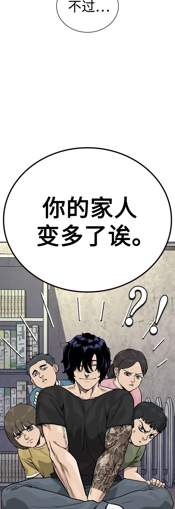 [第3季]第18话-街头生存手册-Parae,林辰国（第10张）
