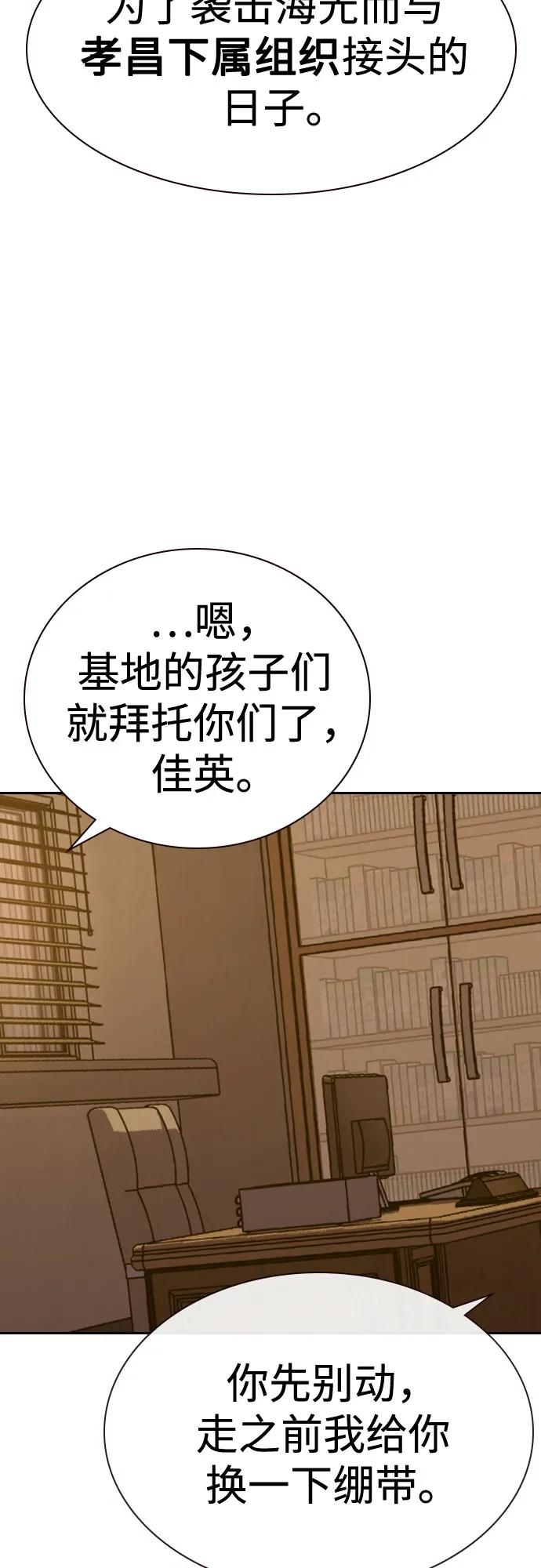 [第3季]第21话-街头生存手册-Parae,林辰国（第7张）