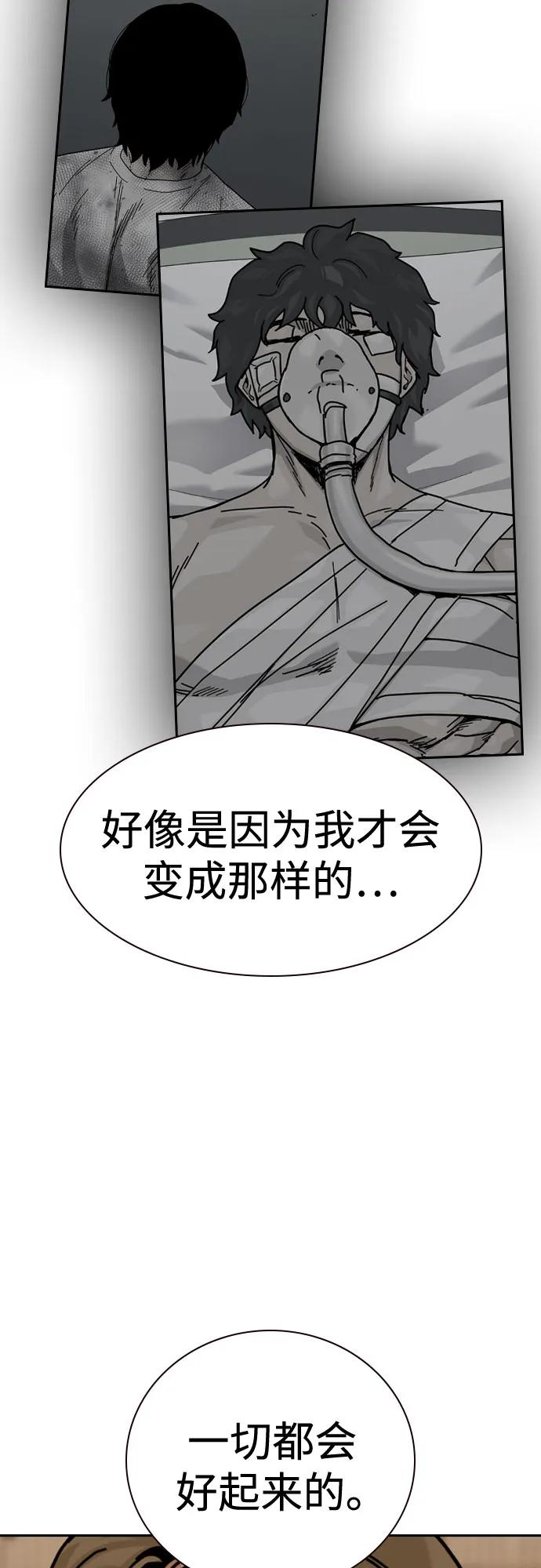 [第3季]第21话-街头生存手册-Parae,林辰国（第10张）