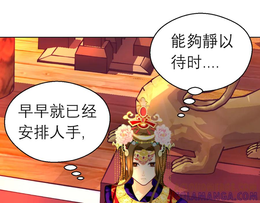 183车夫？已经消失了……-恋上月夜花蝶(新)-茶茶猫秦仪（第28张）