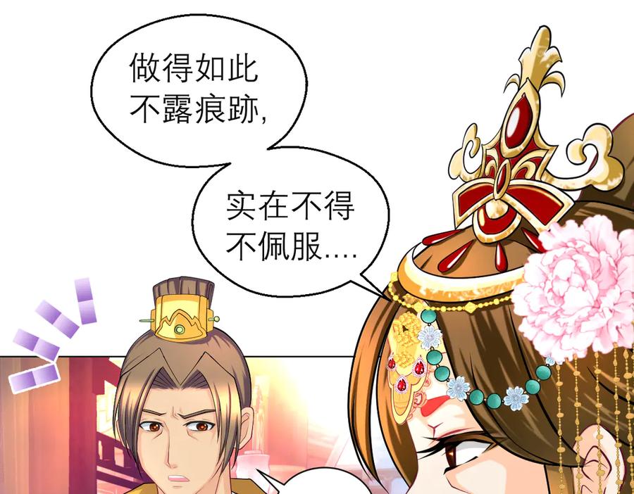 183车夫？已经消失了……-恋上月夜花蝶(新)-茶茶猫秦仪（第33张）