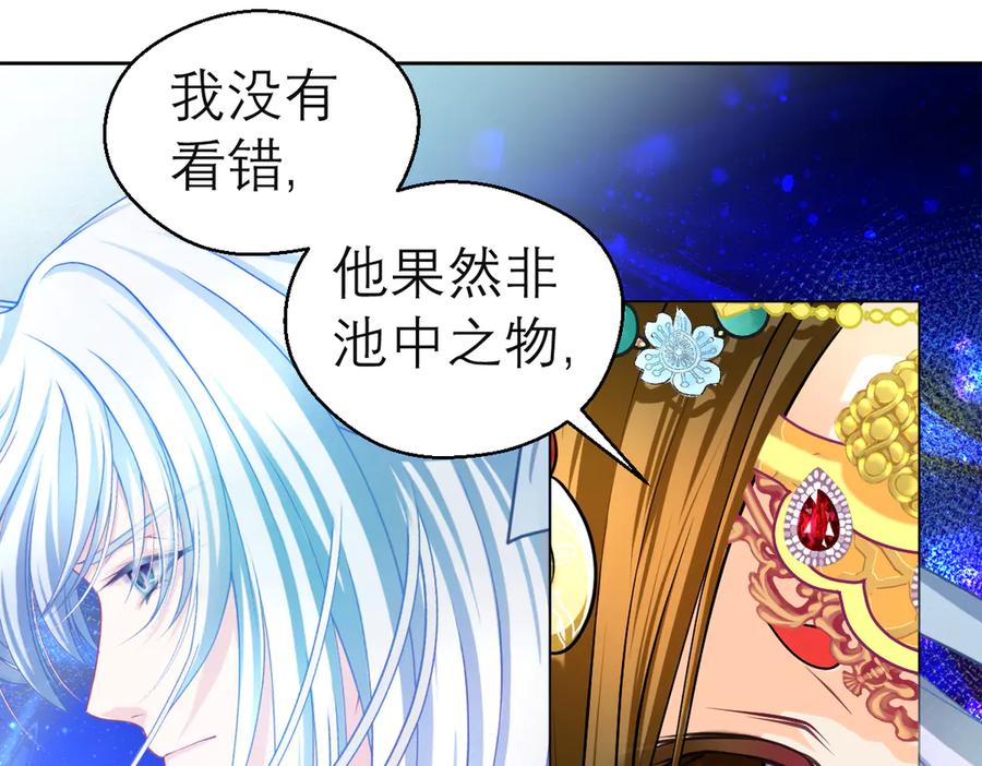 183车夫？已经消失了……-恋上月夜花蝶(新)-茶茶猫秦仪（第35张）