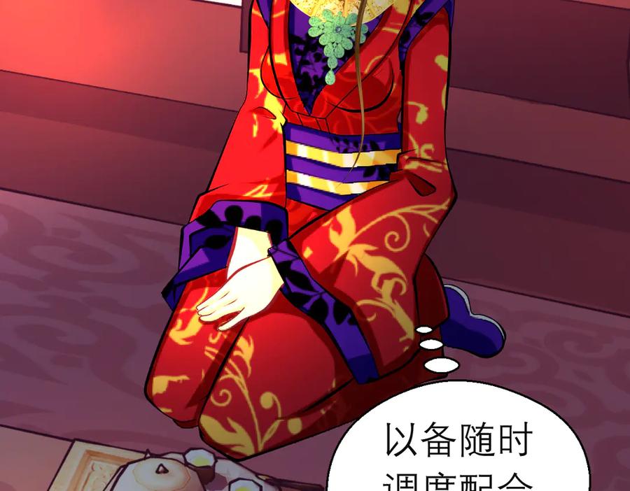 183车夫？已经消失了……-恋上月夜花蝶(新)-茶茶猫秦仪（第29张）