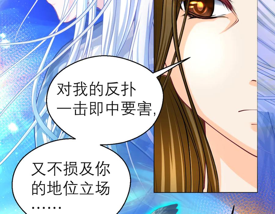 183车夫？已经消失了……-恋上月夜花蝶(新)-茶茶猫秦仪（第36张）