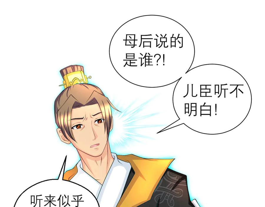 183车夫？已经消失了……-恋上月夜花蝶(新)-茶茶猫秦仪（第38张）