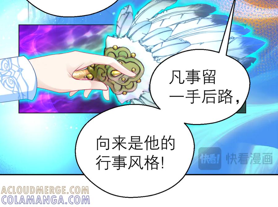 183车夫？已经消失了……-恋上月夜花蝶(新)-茶茶猫秦仪（第37张）