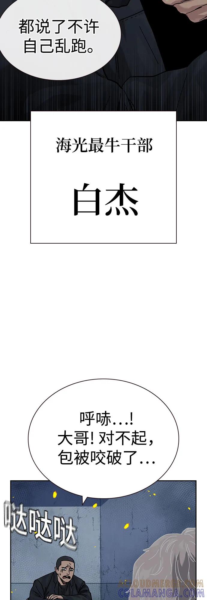 [第3季]第24话-街头生存手册-Parae,林辰国（第25张）