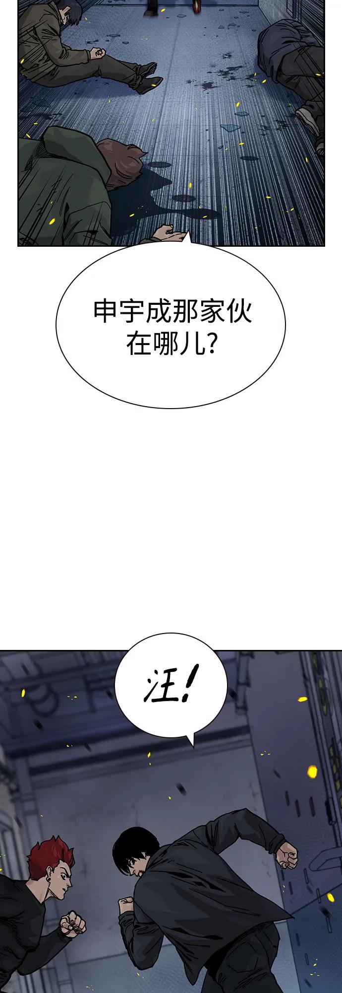 [第3季]第24话-街头生存手册-Parae,林辰国（第11张）