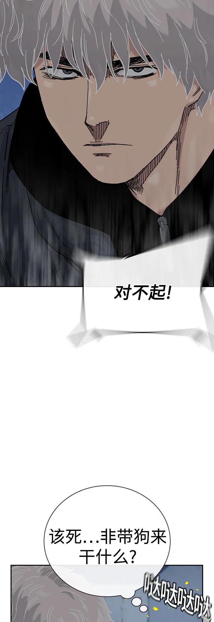 [第3季]第24话-街头生存手册-Parae,林辰国（第27张）