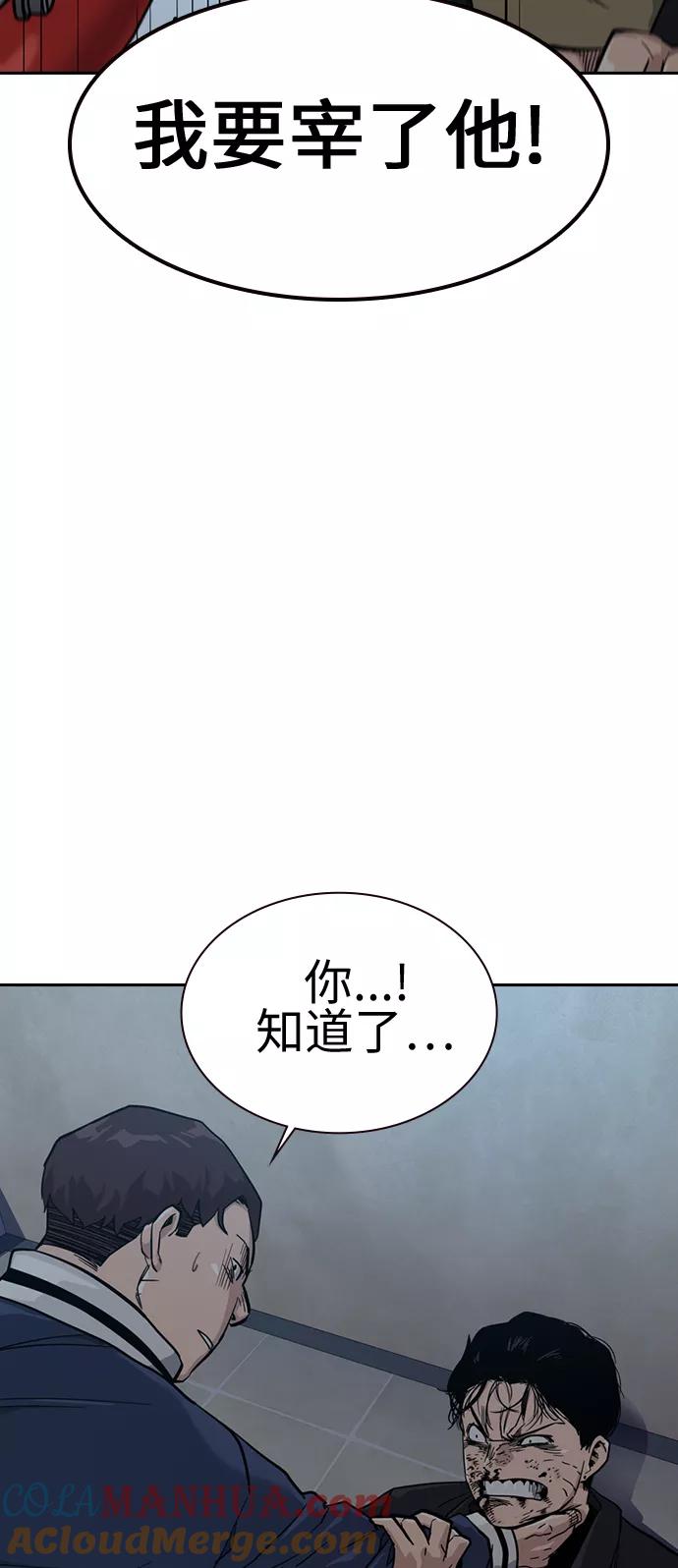 第18话-街头生存手册-Parae,林辰国（第20张）