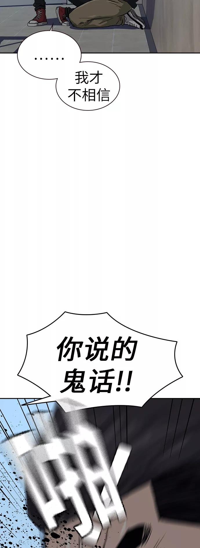 第18话-街头生存手册-Parae,林辰国（第11张）