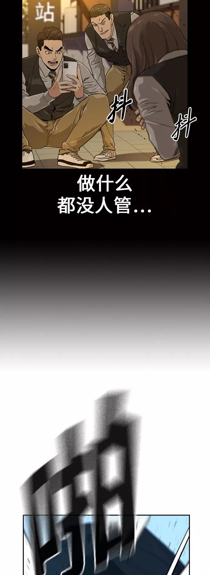 第18话-街头生存手册-Parae,林辰国（第2张）