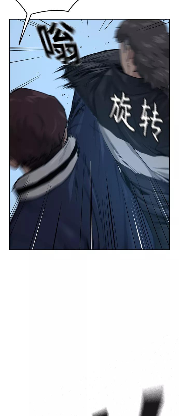 第18话-街头生存手册-Parae,林辰国（第27张）