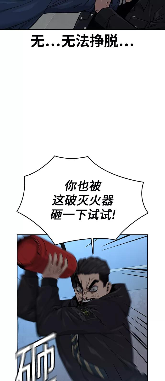 第18话-街头生存手册-Parae,林辰国（第21张）