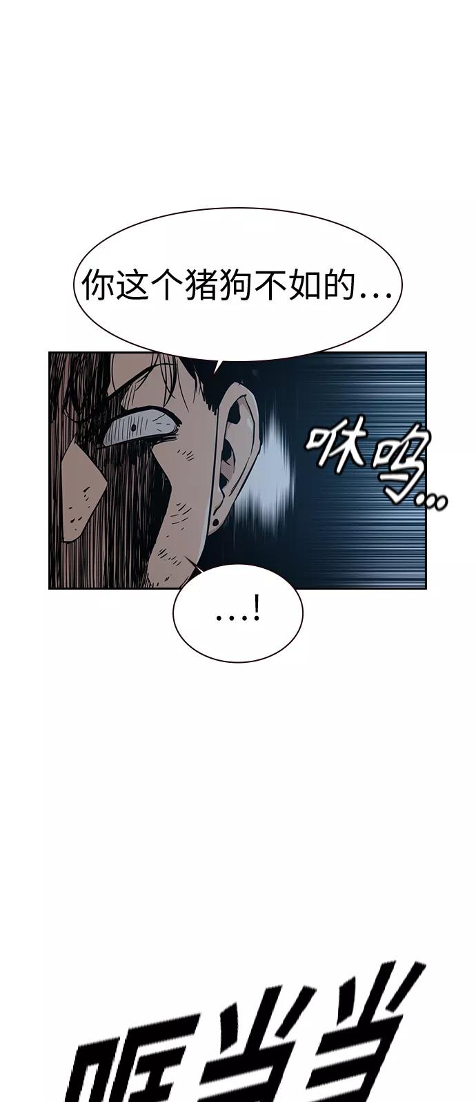 第18话-街头生存手册-Parae,林辰国（第15张）