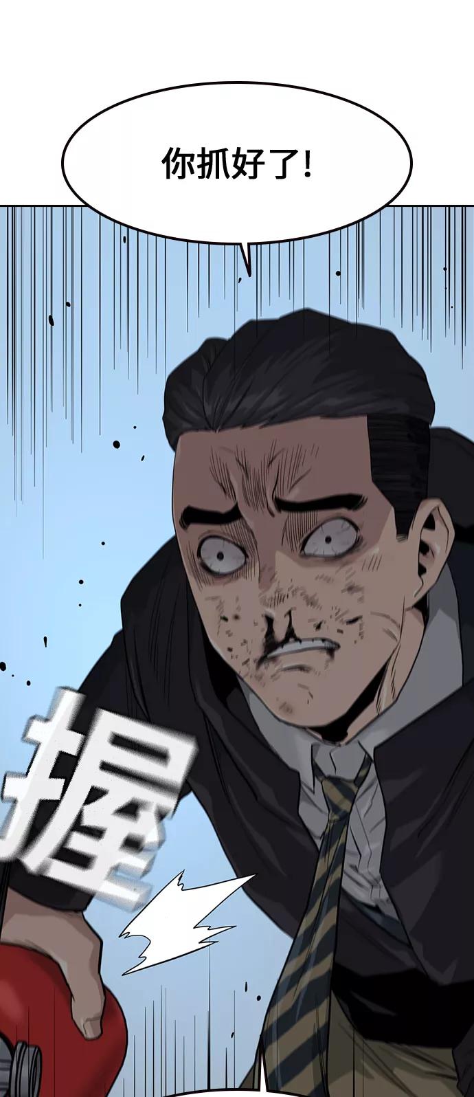 第18话-街头生存手册-Parae,林辰国（第19张）