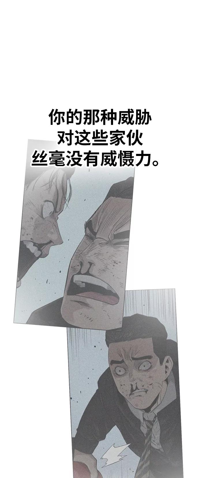 第18话-街头生存手册-Parae,林辰国（第34张）